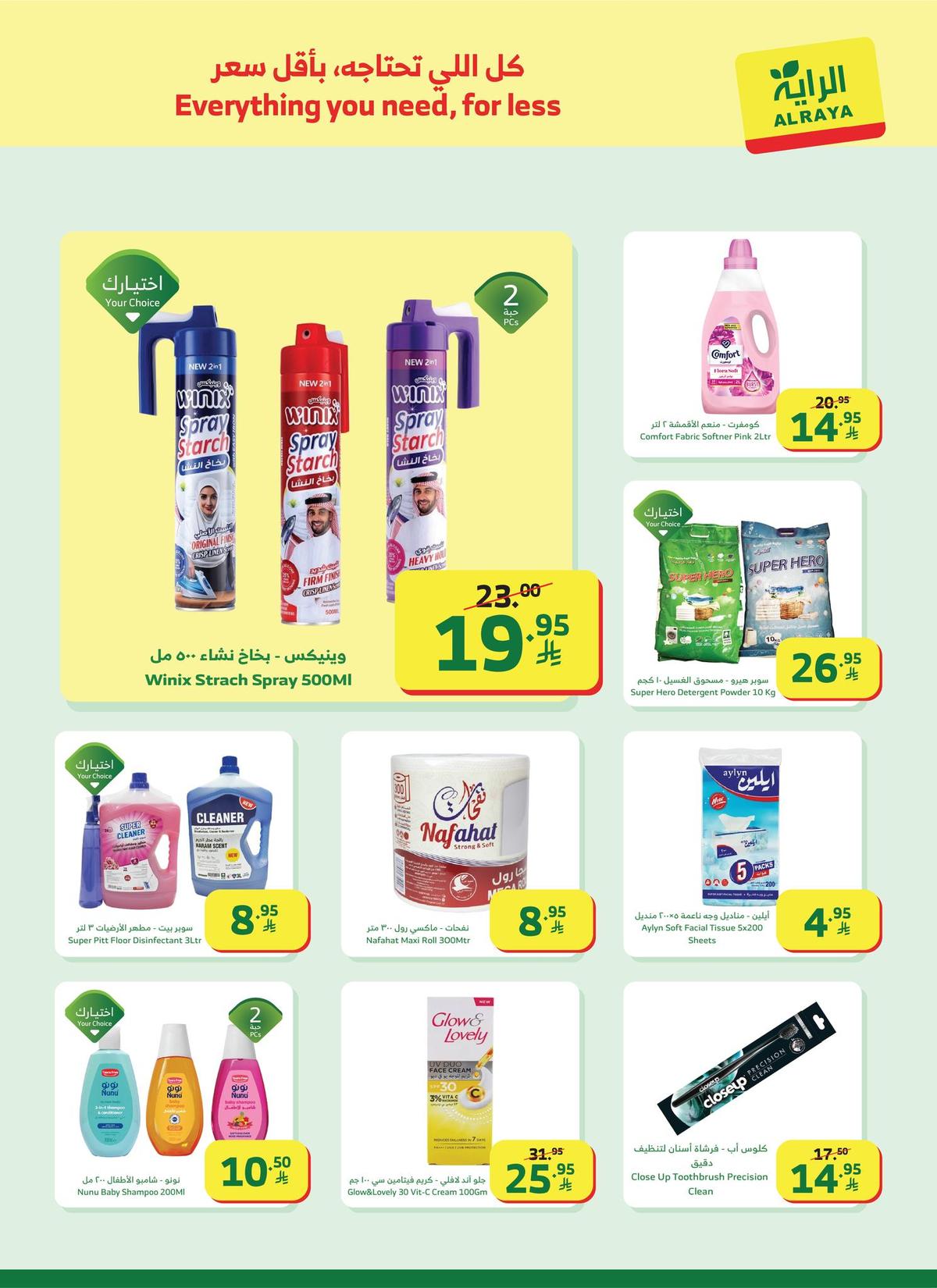 عروض الراية 7-13 يناير 2026 صفحة 28 - alraya offers 7-13 January 2026 page 28